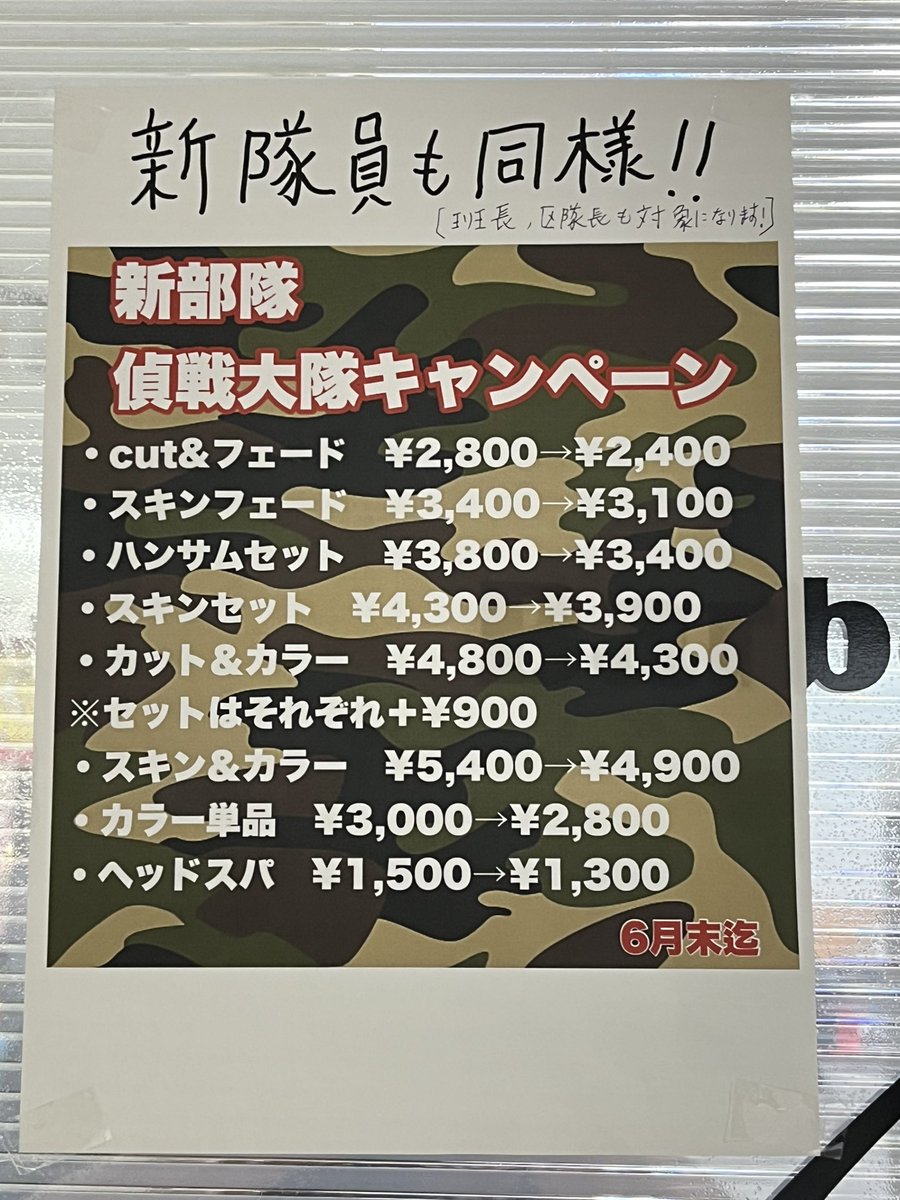 守上萌@陸自担当 tweet media