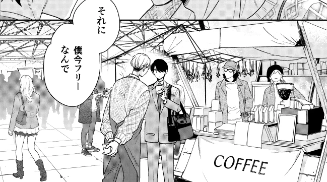 #チェリまほ 142話明日更新します🍒 