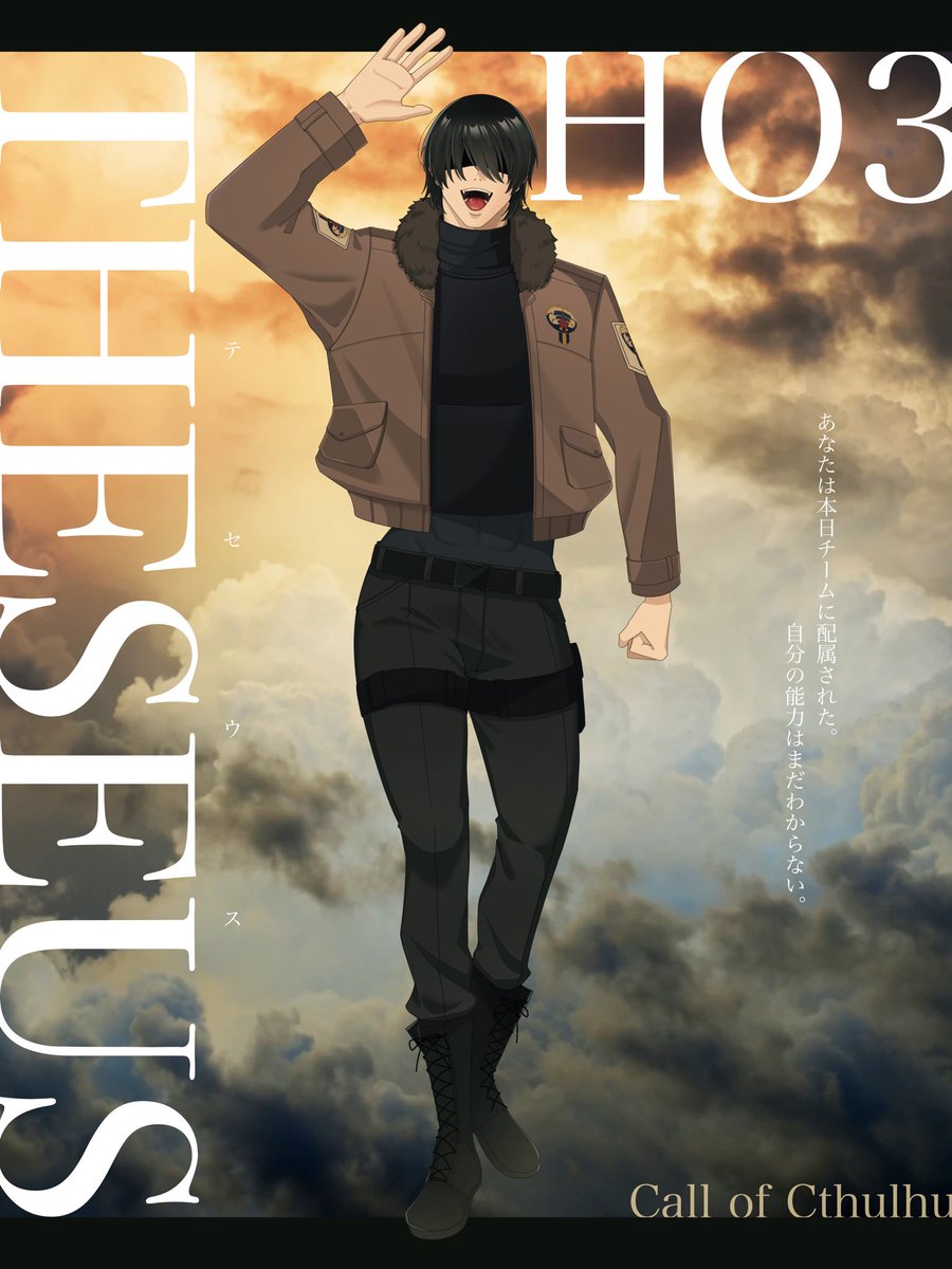 ✯

「THESEUS」

▎ HO3

あなたは本日チームに配属された。
自分の能力はまだわからない。

✯