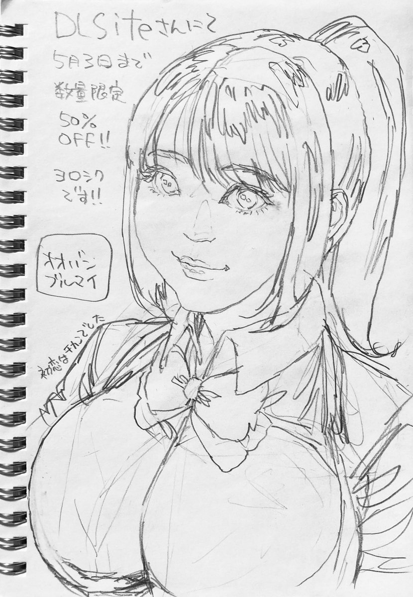 D L s i t e さ ん に て
数 量 限 定 5 0 % O F F 中!
5 月 3 日 ま で
よ ろ し く お 願 い 致 し ま す ー
https://t.co/FMMNADn0fx 