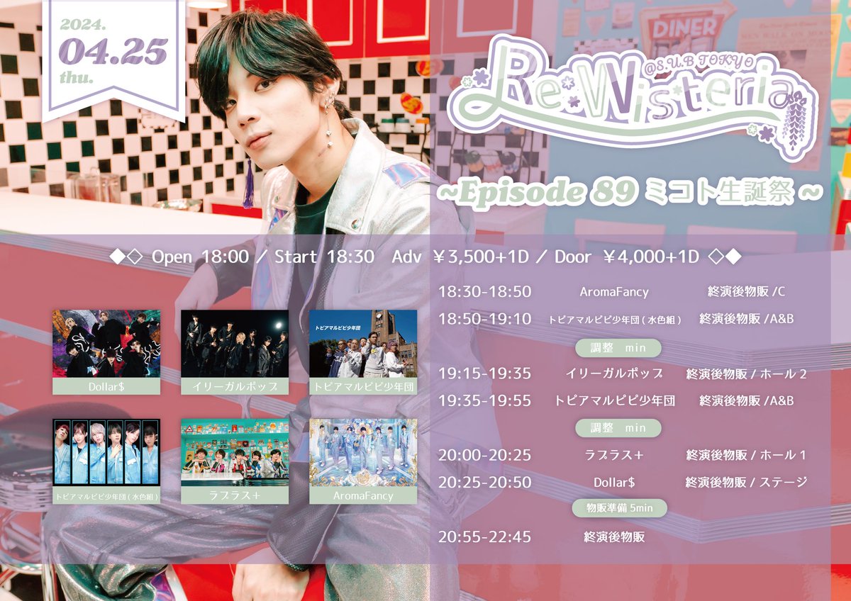 Re:Wisteria (リテリア) (@Re_Wisteria_) / Posts / X