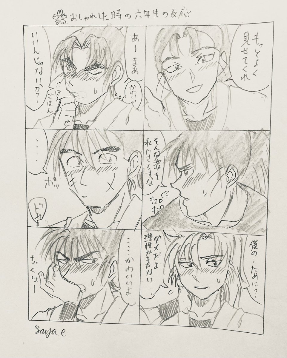 #RKRNプラス 
🌸がおしゃれした
「「「かわいい...他の男に絶対見せたくない(全員)」」」
RKRNプラス六年生
nnmtは自分の上着を脱いで🌸に羽織らせ見せないようにしています。 