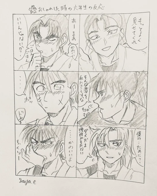 #RKRNプラス 
🌸がおしゃれした
「「「かわいい...他の男に絶対見せたくない(全員)」」」
RKRNプラス六年生
nnmtは自分の上着を脱いで🌸に羽織らせ見せないようにしています。 