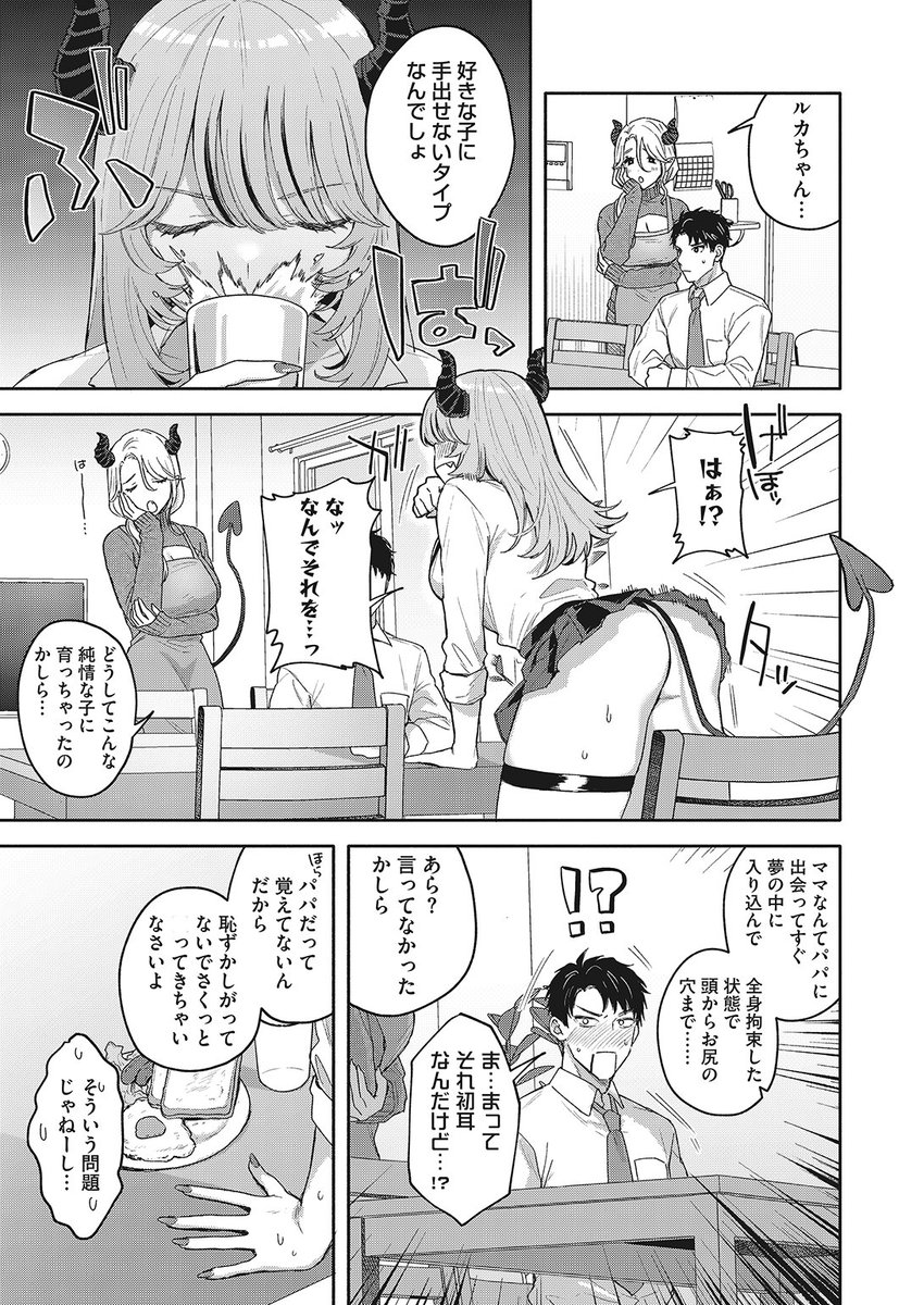 (2/2)

※イメージ画像と実際の修正方法は異なる場合があります 