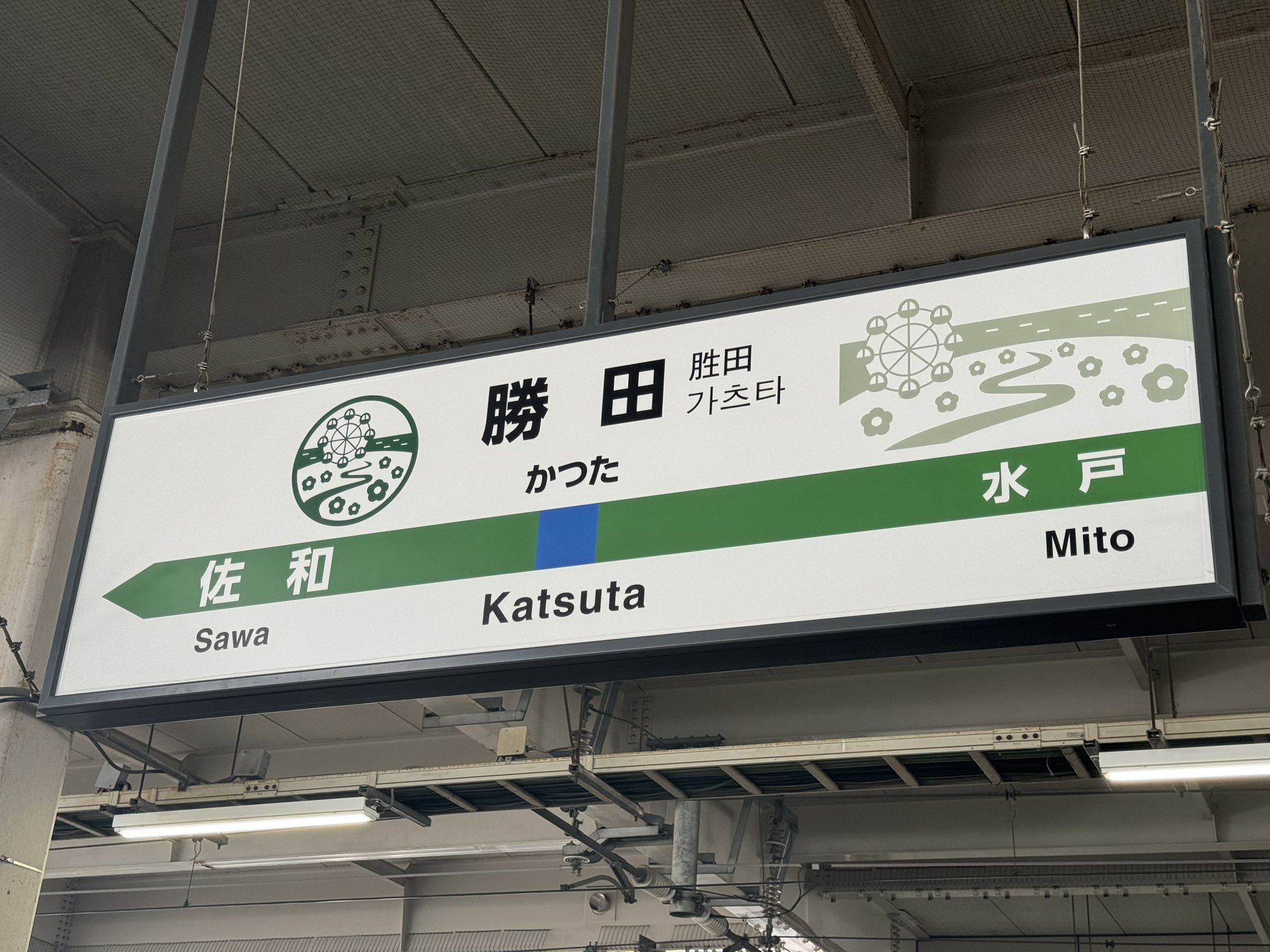 駅名看板 1ec7368f828acc1de7b83ce487d531