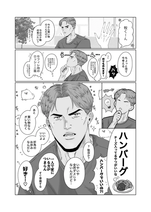 #SDプラス mk 

mkさん意外と子供が好きそうな食べ物好きだったら可愛い 