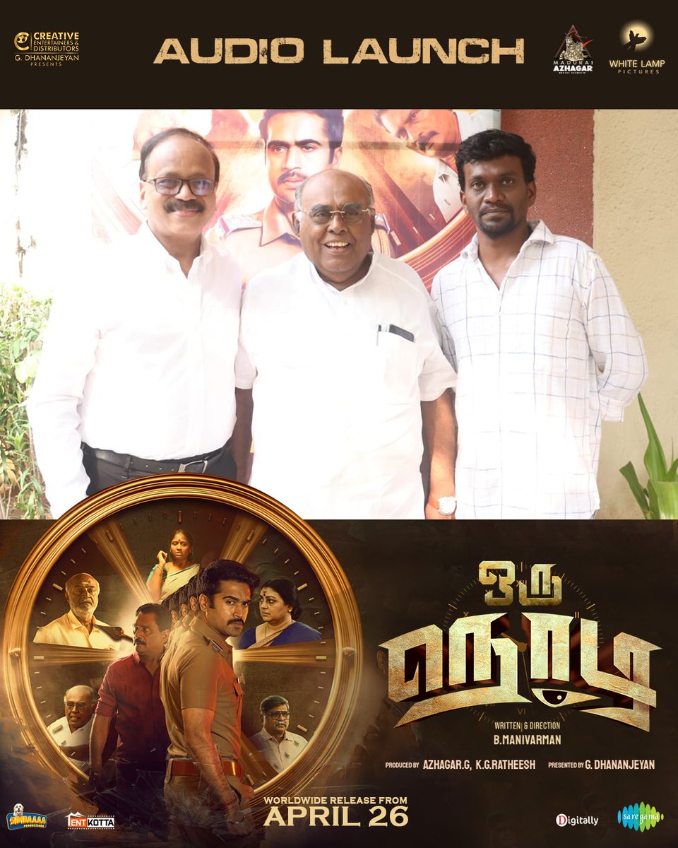 ramk8060's tweet photo. The Producers of #OruNodi #GDhananjayan, #Alagar, #KGRatheesh & the director #ManiVarman are here at #OruNodiAudioLaunch event 💥
#ஒருநொடி In theatres from April 26 ⏳
#OruNodiFromApril26 https://t.co/sSW1npzJ29