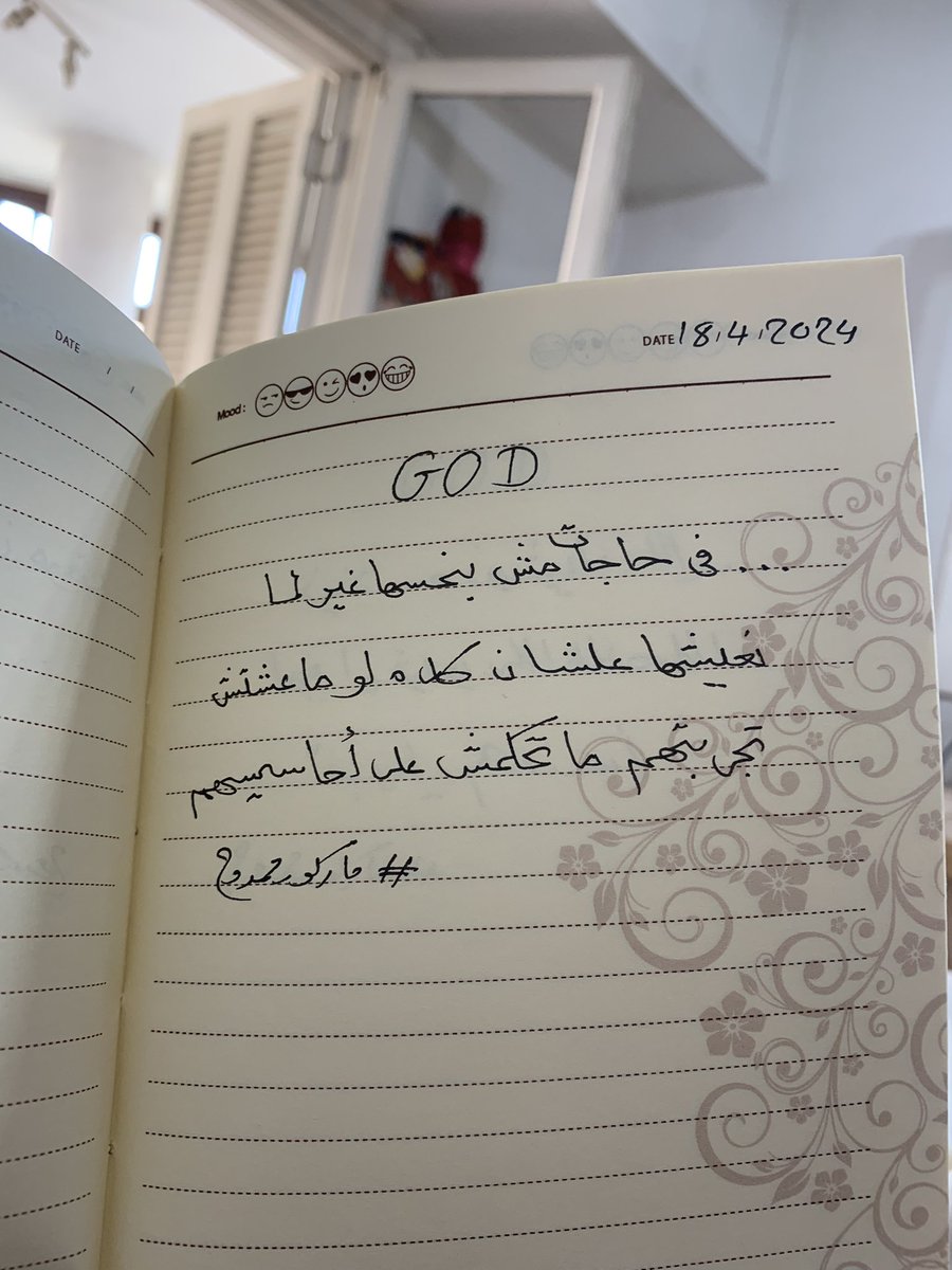 ••• في حاجات مش بنحسها غير لما نعيشها 
علشان كده لو ماعشتش تجربتهم ماتحكمش على احاسيسهم.
#ماركو_ممدوح