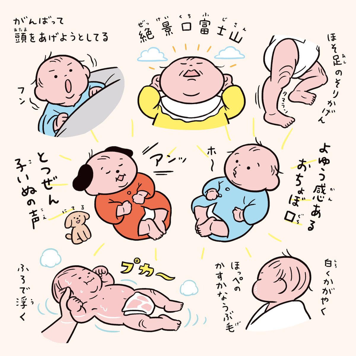 OONO_TARO_B's tweet photo. 人生2週間分👶その4（加筆修正版） https://t.co/Q6pNbZxyhj