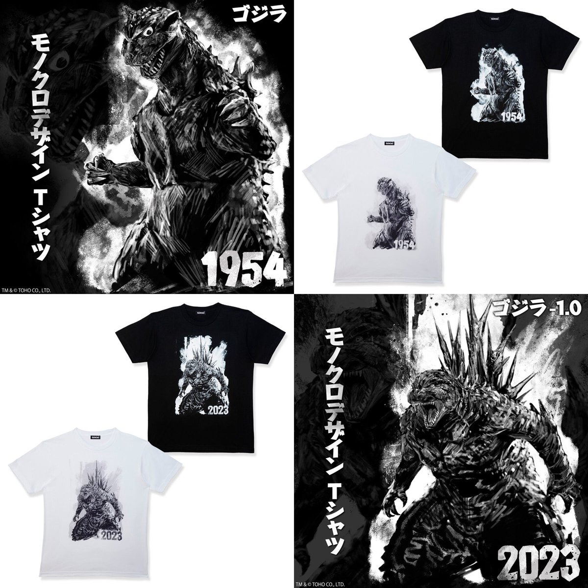 【お知らせ】 バンダイより ゴジラのモノクロデザイン半袖Tシャツが登場！ ゴジラ（1954） ゴジラ-1.0 をラインナップ！ それぞれ白と黒のボディ S～XXLまで5サイズ展開 ☆アイテム一覧 p-bandai.jp/fashion/c0006/… #ゴジラ #Godzilla