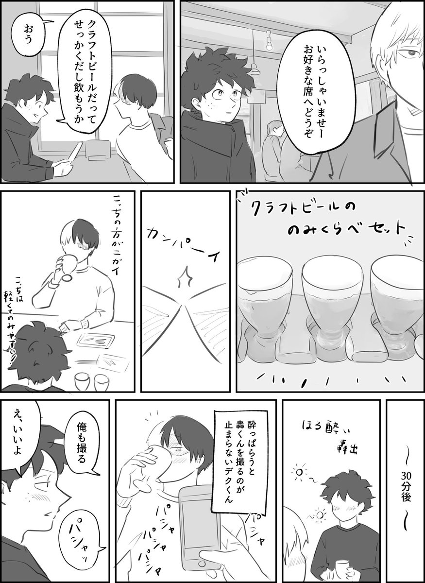 下町に住む轟出の休日 1/2

展示してた漫画です、見て頂いた方ありがとうございました!
 #ショデひよアフター 