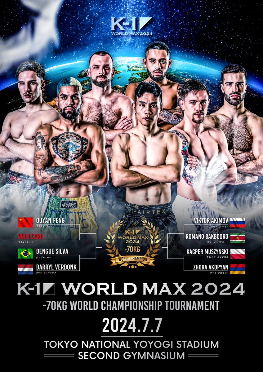 【K-1 WORLD MAX】7.7(日)代々木 ◤￣￣ K-1 WORLD MAX -70kg 世界最強決定トーナメント 　　　　　　　　　　＿＿◢ 🇨🇳オウヤン・フェン vs. Wild Card (TBA) 🇧🇷デング・シルバ vs. 🇳🇱ダリル・フェルドンク 🇷🇺ヴィクトル・アキモフ vs. 🇸🇷ロマーノ・バクボード 🇵🇱カスペル・ムジンスキ vs.…