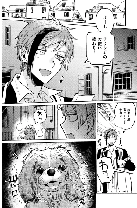 フロと犬の漫画 (1/3) 