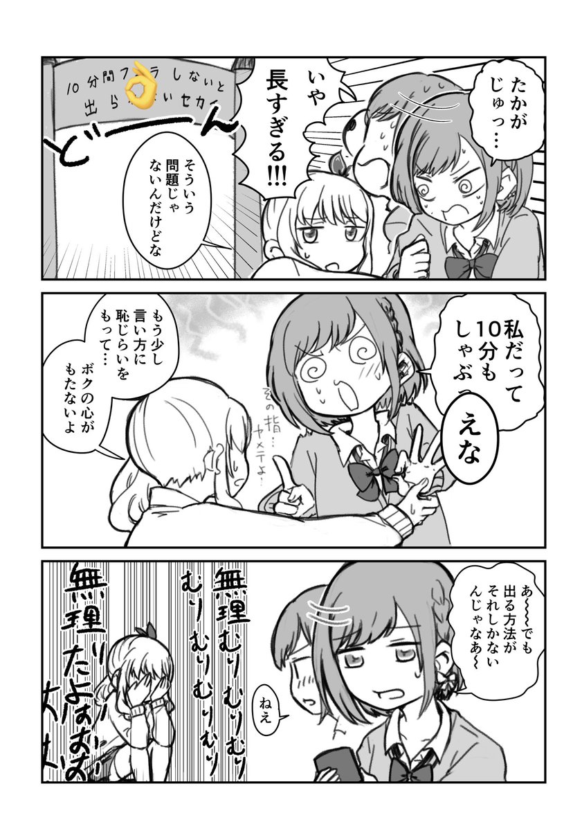 唯一のR18ギャグ漫画。
内容が酷いのでこれ以上お見せできません。 