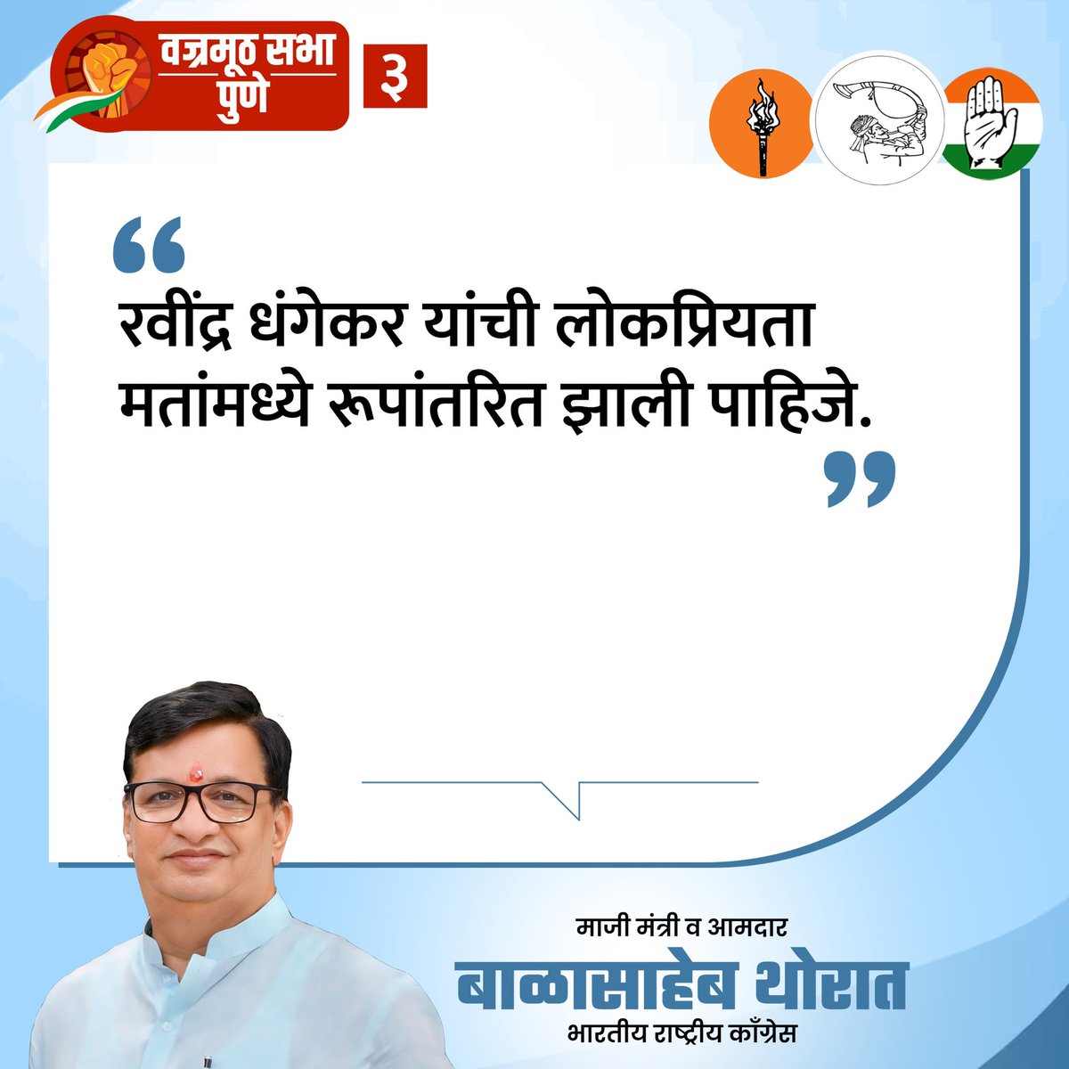 NCPspeaks tweet picture