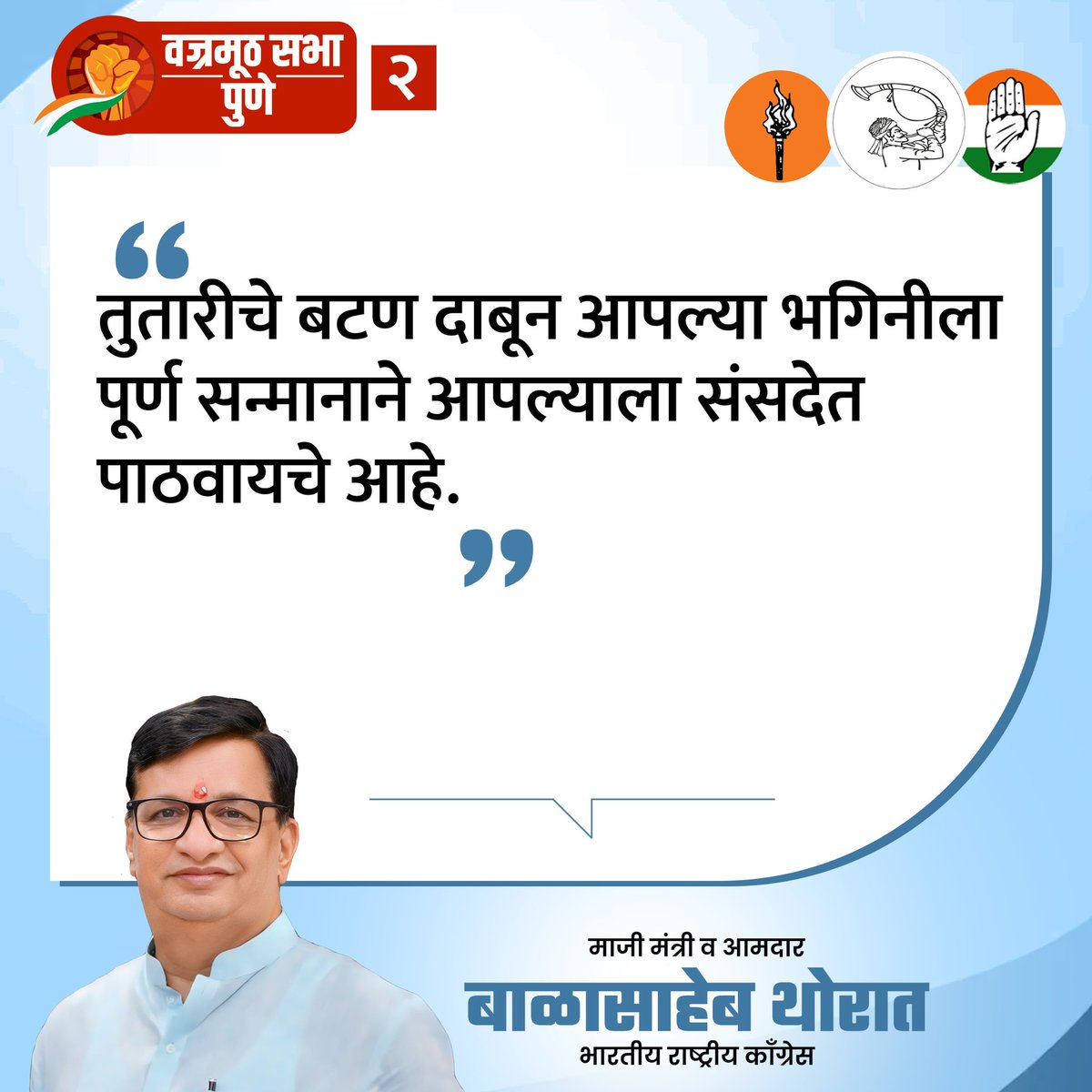 NCPspeaks tweet picture