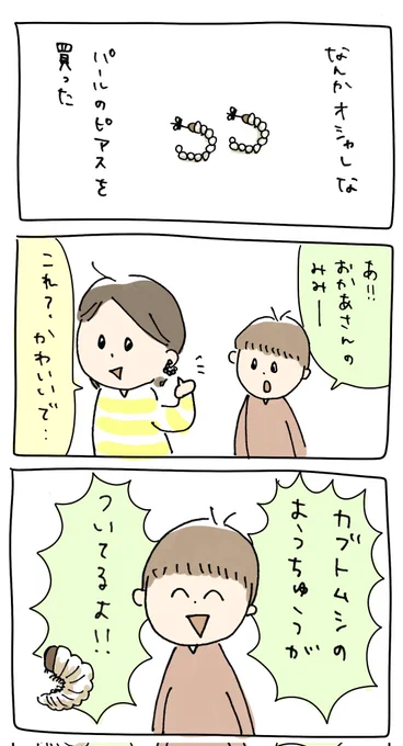 ついてません#育児漫画 