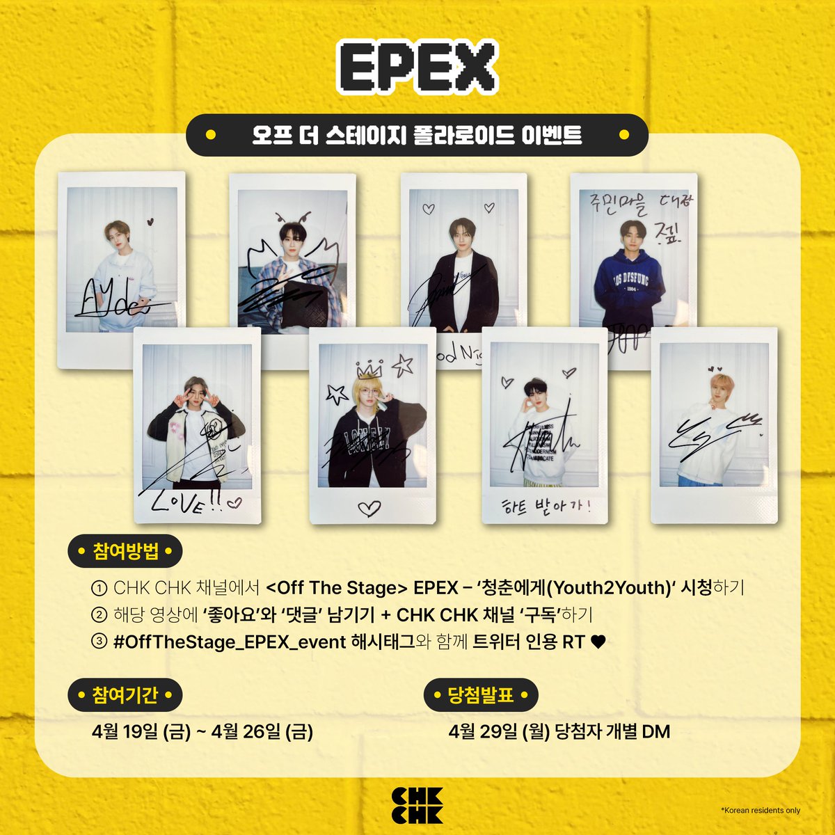CHKCHK_Official's tweet photo. [#CHKCHK 폴라로이드 이벤트]

✔참여방법
ⓛ CHK CHK 유튜브에서 <Off The Stage> EPEX '청춘에게(Youth2Youth)' 시청하기
② 해당 영상 ‘좋아요’와 ‘댓글’ 남기기 + CHK CHK 채널 ‘구독’하기
③ #OffTheStage_EPEX_event 해시태그와 함께 트위터 인용 RT❤️

✔자세한 내용은 이미지를 확인해주세요 https://t.co/HemAo9BYg8