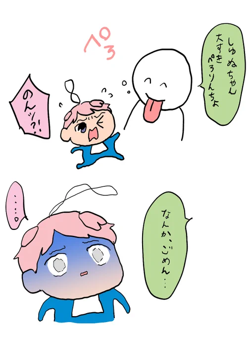 しゅぬ 