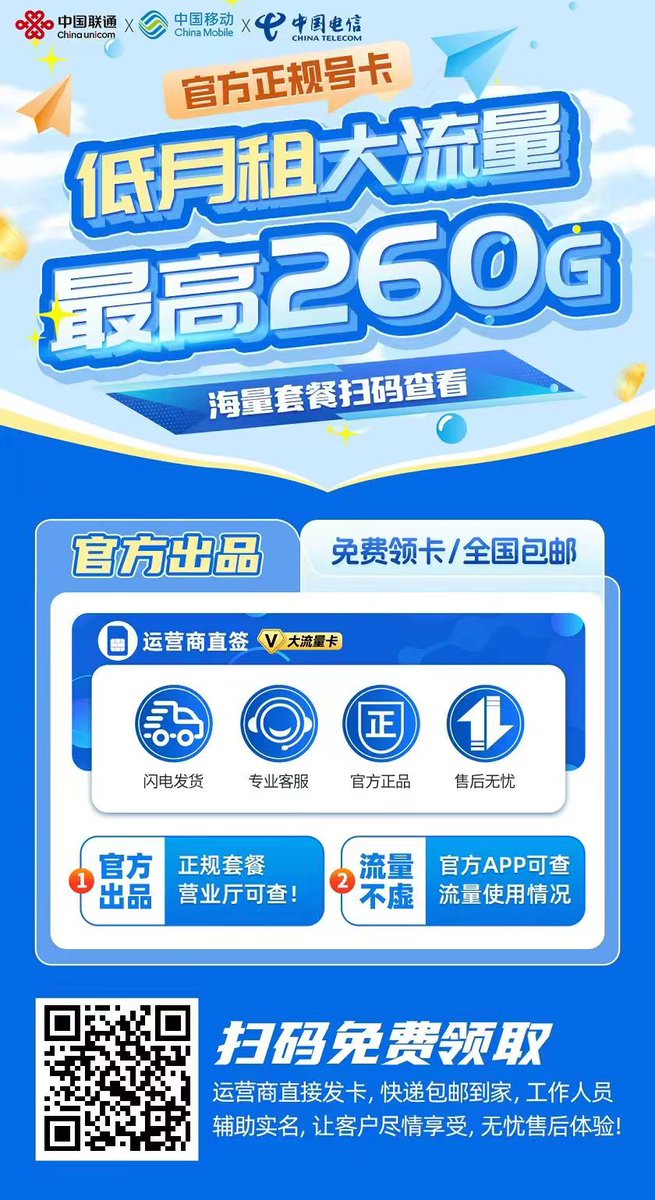 #流量卡