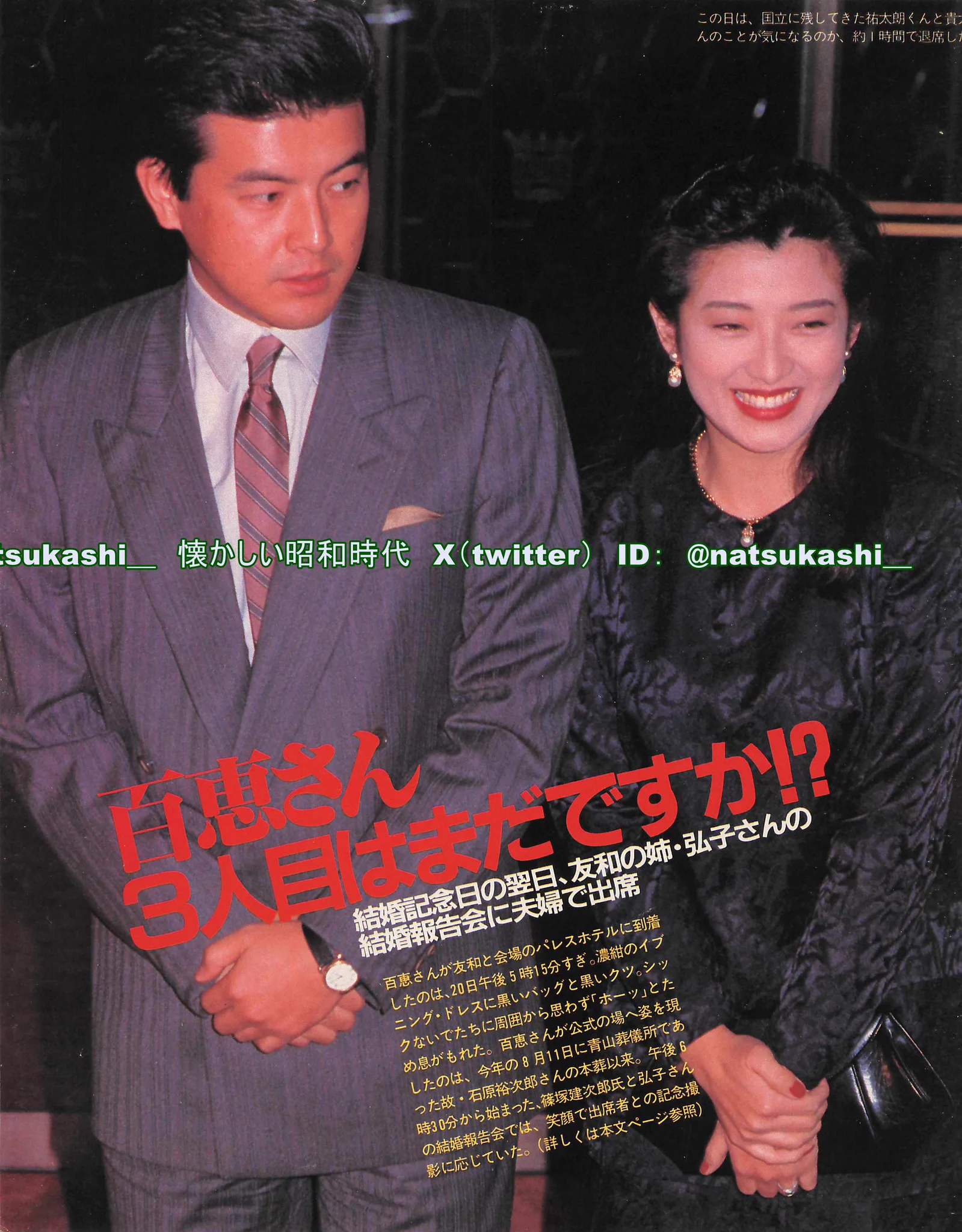 懐かしい昭和時代（女性） on X: 