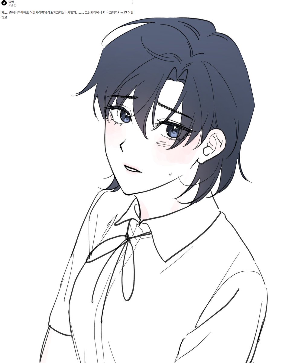 생각나서 함 그려본 지수