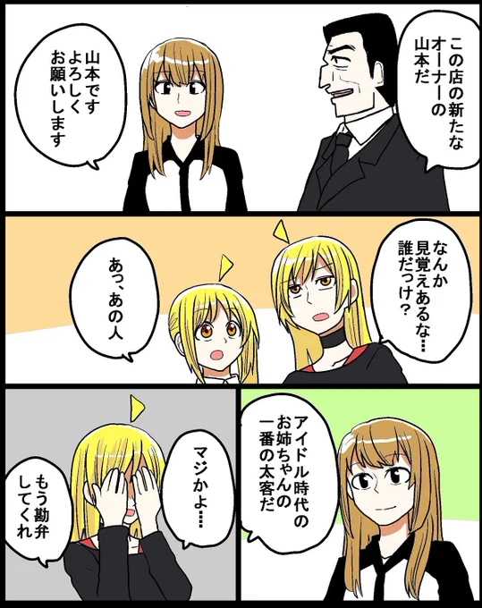 #ぼっち・ざ・ろっく
伊地知星歌が頑張る話
第13話 「絶望」 