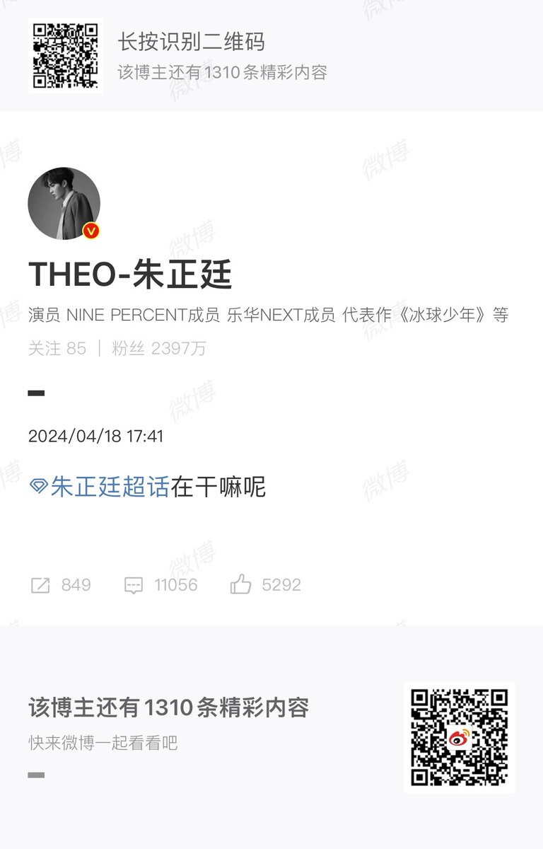 💬240418 Zhu Zhengting Weibo Chaohua

🐷 ทำอะไรกันอยู่ครับ 

#朱正廷 #ZhuZhengting #จูเจิ้งถิง