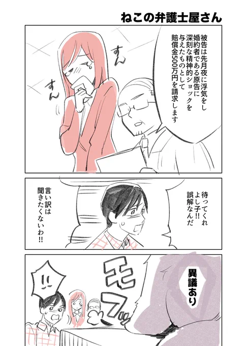 ねこの弁護士屋さんの漫画
(1/2)
 #漫画が読めるハッシュタグ
 #愛されたがりの白猫ミコさん 