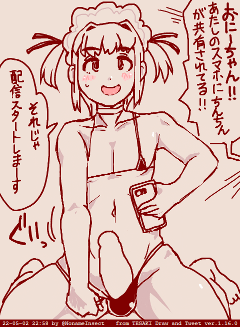 さて原稿やるか 