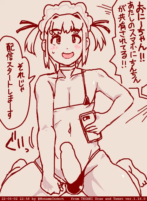 さて原稿やるか 