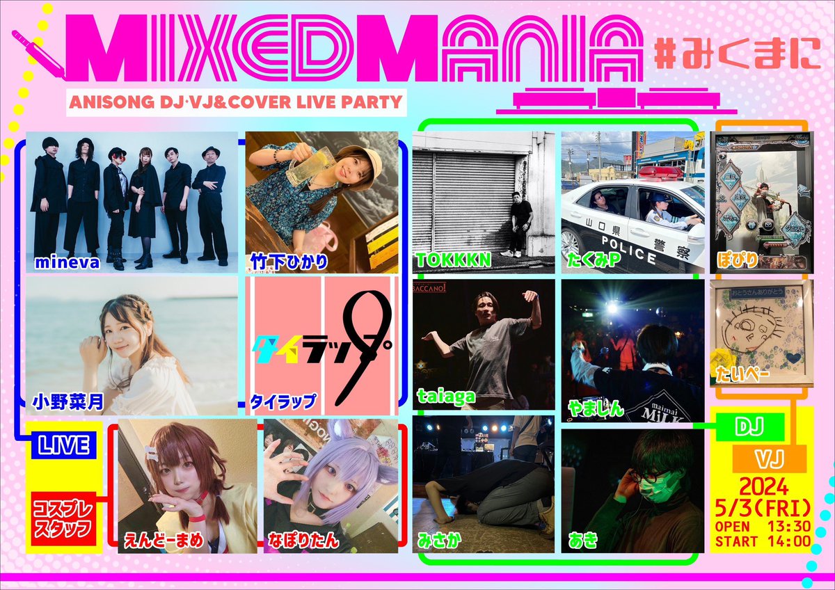 _mineva's tweet photo. ライブ告知！

5/3(金祝)
@岩国ロックカントリー

MIXEDMANIA
#みくまに

OPEN 13:30 START 14:00
¥2600&amp;高校生以下¥600(1dr付)

●LIVE
mineva
タイラップ
小野菜月
竹下ひかり

●DJ
TOKKKN
たくみP
taiga
やましん
みさか
あき

●VJ
たいぺー
ぽぴり

初岩国です！
よろしくお願いします！ https://t.co/J6ZGaWk8VS
