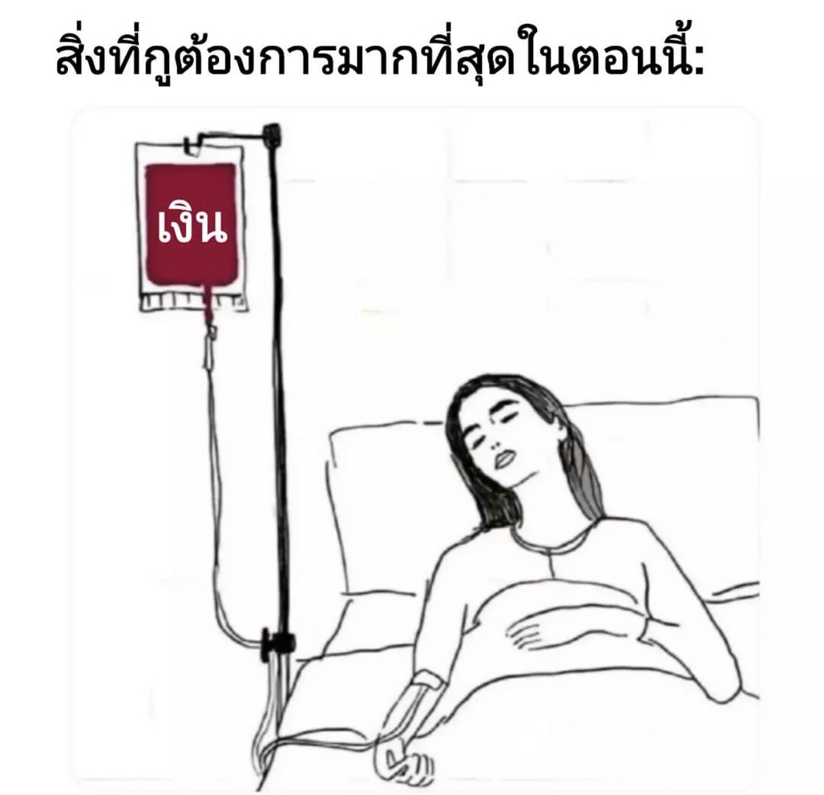 เรื่องจริงง 1,000,000%