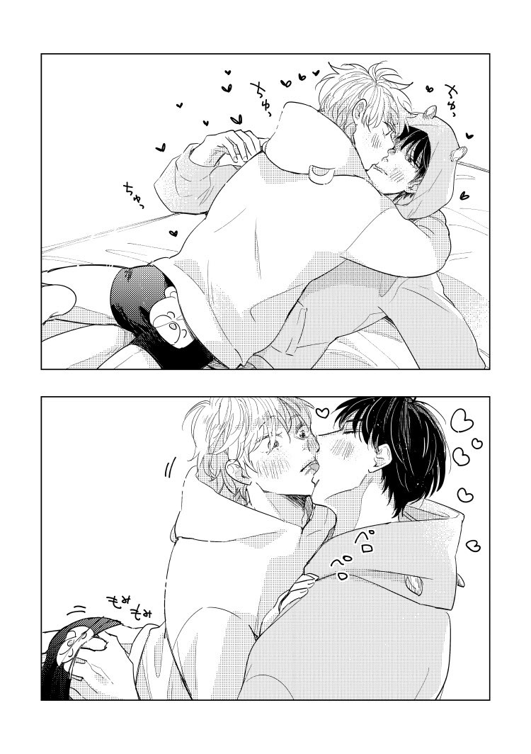 ハムクマくん
#創作BL 
