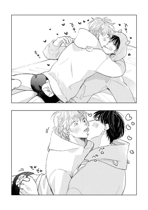 ハムクマくん
#創作BL 