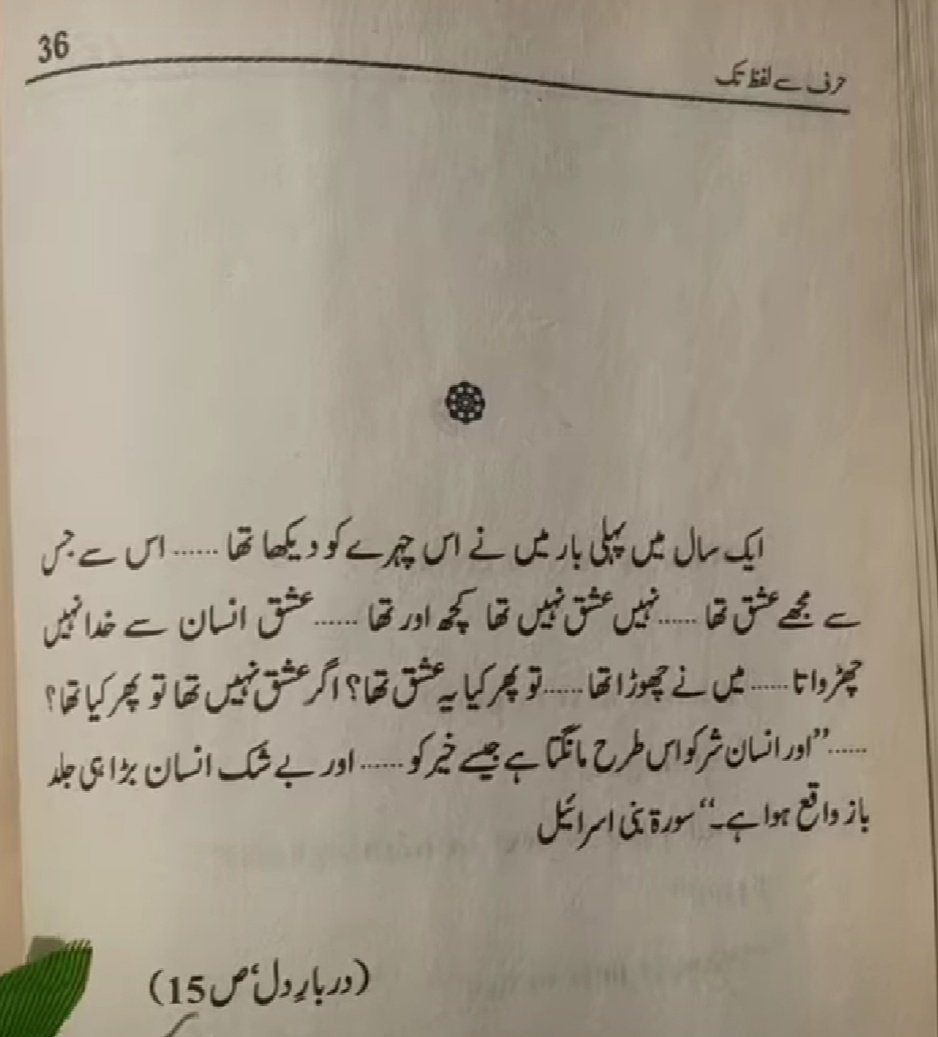 Aisa tw sirf novels ma hi huota ha Ishq insan ko Allah se dour nhi krta Am i right?please throw light.😇🔥