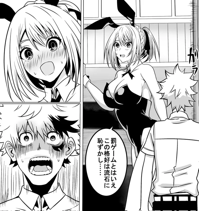 周防先輩はいいぞ7
 #鵺の陰陽師 