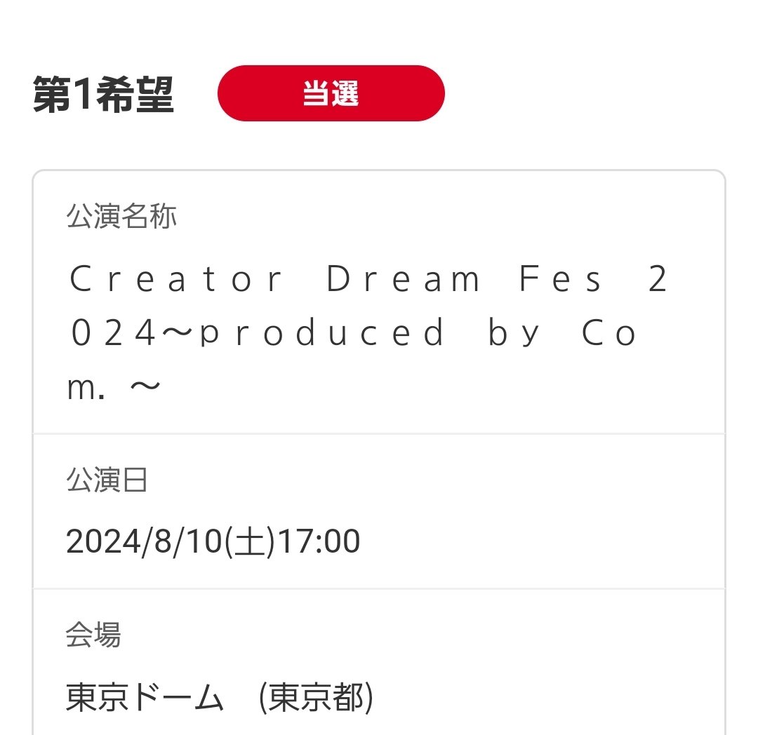 kjytst's tweet photo. CDF コムドット　東京ドーム　チケット

行けなくなってしまったので、お譲りします。

譲 チケット2枚(PPVなし)

求 定価＋手数料

DMまでお願いします。

#CDF
#コムドット #スカイピース #ばんばんざい #中町綾 #むくえな #まあたそ #かす #とうあ #エスポワール https://t.co/CkuqWzXFuD