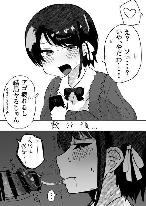 sbrに唐突にフェラ頼んでみた 