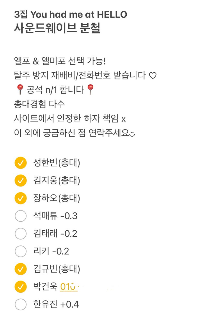 munzzeee's tweet photo. 사운드웨이브 사웨 분철합니다!!
총대 경험 완전 다수!!
2번째 글 읽어보시고
문의하실 내용있으시면 연락주세요🫶
덤 진짜 많이 드림다..❤︎
(앨미포는 앨범만 제외하고 다 드립니다!) https://t.co/YbnEZMx2bE