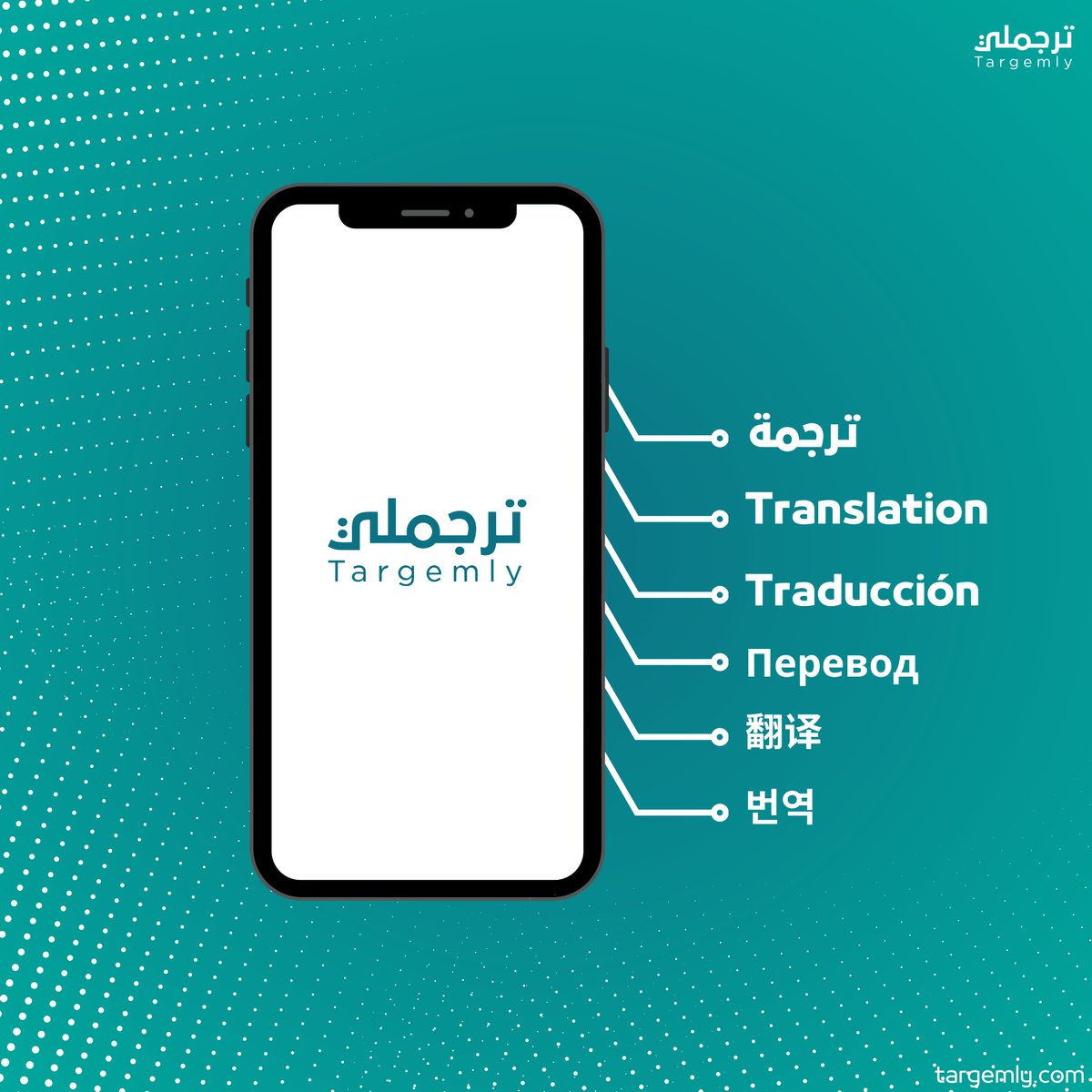 targemly_app's tweet photo. ترجمة موقعك الإلكتروني وتوطين المحتوى ليتناسب مع فئات المستفيدين المختلفة؛ يفتح لك أبواب الوصول إلى جمهور عالمي ويعزز الموثوقية لديهم!

تجاوز حواجز اللغة وتوسع إلى أسواق جديدة في أنحاء العالم https://t.co/eXWJpDUEuk