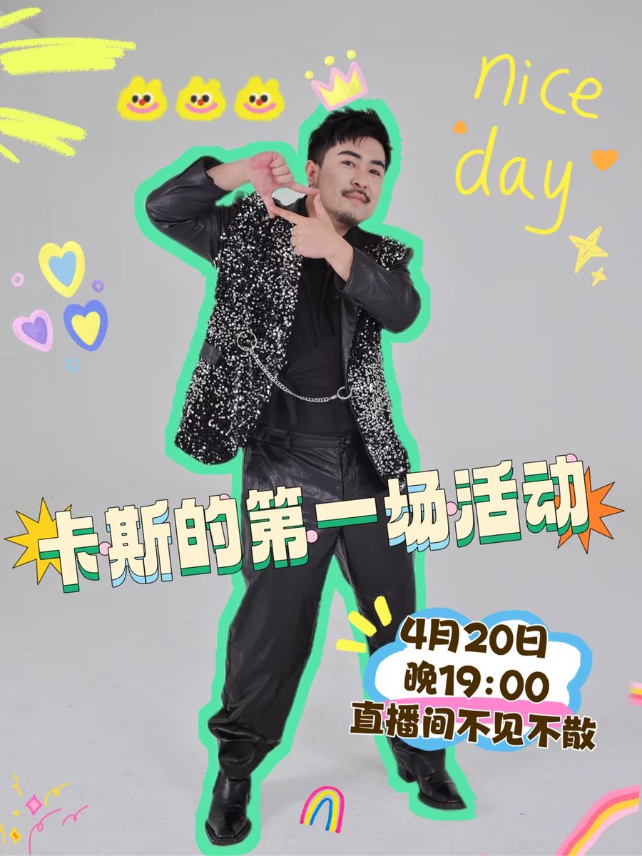 Cass live event on April 20: Audiences with a contribution value of 1,000 can get a film photo of Cass daily live outfit look, limited to 27 people.（the value include VIP fee）
卡斯直播活動：前27名貢獻值達到1000的人都會有一張底片沖洗的27場直播不同造型的照片。VIP費用計入貢獻值。