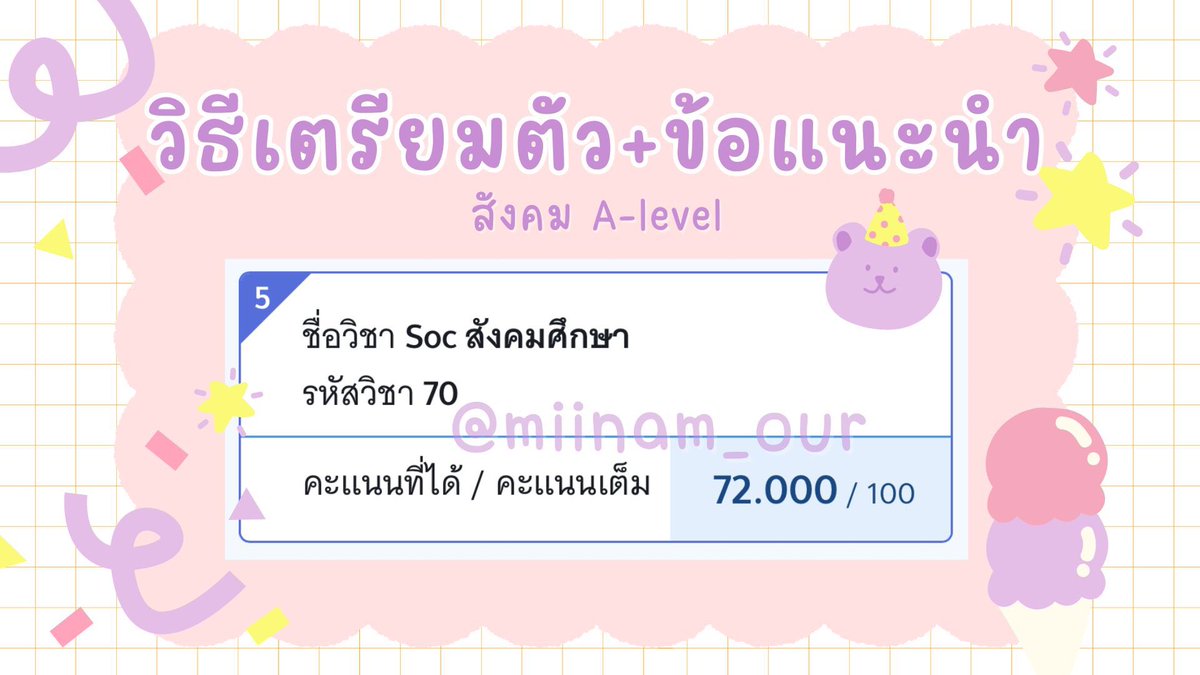 How to วิธีการเตรียมตัว + ข้อแนะนำ A-level Social สังคมศึกษา ฉบับคนขี้เกียจแต่ชอบสังคมแบบเรา 
#Alevel #Alevel67 #DEk67 #dek68 #dek69 #dek70