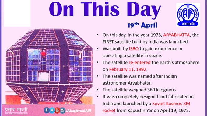 Our first signature in Space ! #OnThisDay in the year 1975, India's FIRST satellite #Aryabhatta was launched from Kapustin Yar in Russia.