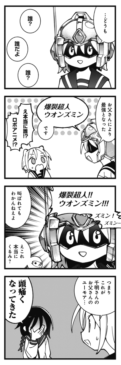 ◤ ◥
偽物回のある
マンガは名作
◣ ◢
きららMAX6月号の
『ぬるめた』は偽物回!
衝撃情報・くるみちゃんに妹が????
宗円父の仕業のようです。
【ニコニコ漫画でも無料連載中!今すぐ読めます。】
https://t.co/aakH4KBxIU