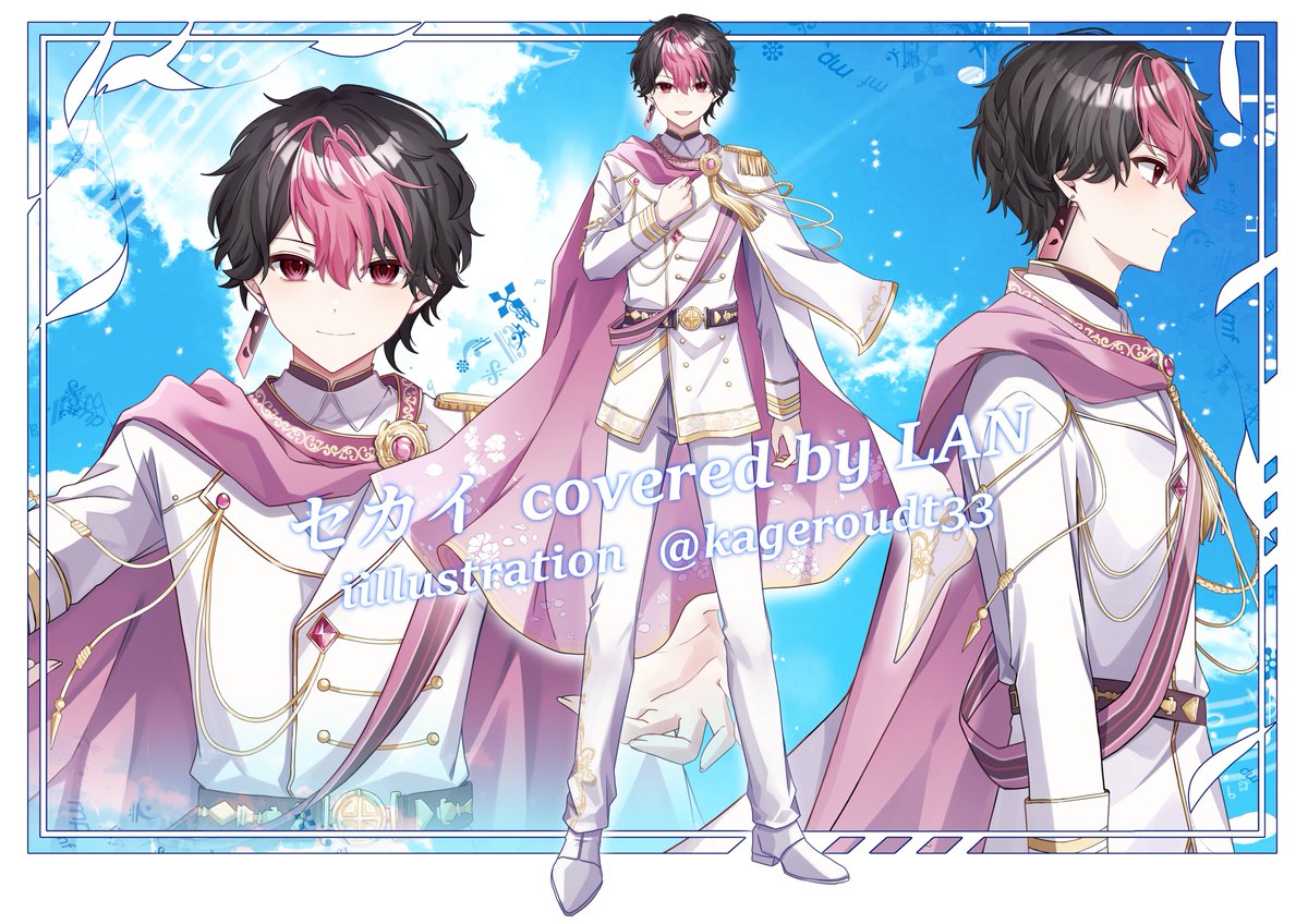 シクフォニ所属のLAN様の誕生日記念歌ってみたにてパーツ分けイラスト