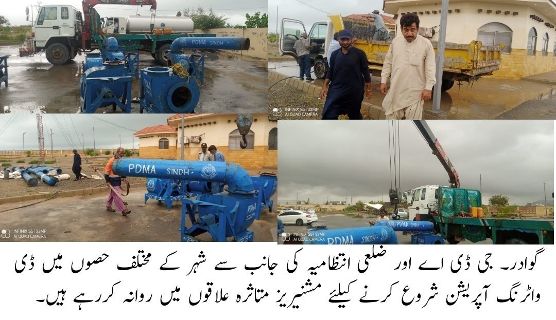 Makran Updates مکران اپڈیٹس tweet media