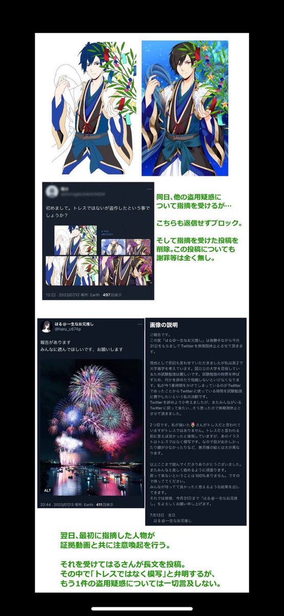 hko5_p's tweet photo. @yuyugyaogyao @pj8pF6d9aVLQjJe すみません語彙力不足でした。
トレスをしたという証拠は私の投稿やほかの人の投稿を見てもらえれば分かります。
以前ははるとうアカウントでトレスをしていました。
はる⇒りん姉⇒いちごたると
という順で転生をしていること自体はトレスをした証拠にはなりませんが、他の証拠は沢山出ています。 https://t.co/6Tz0j0YEbw