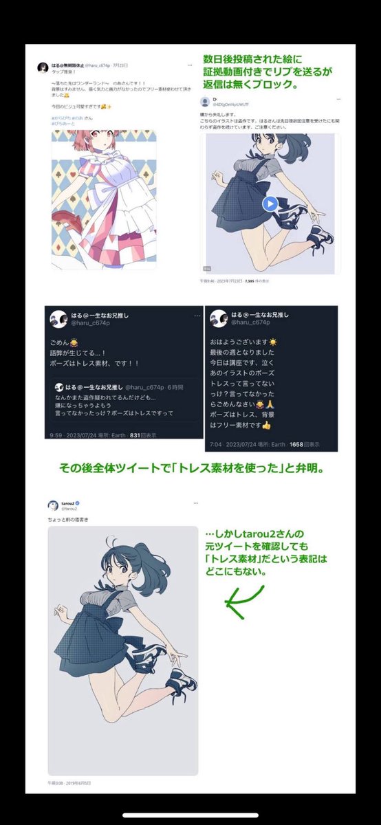 hko5_p's tweet photo. @yuyugyaogyao @pj8pF6d9aVLQjJe すみません語彙力不足でした。
トレスをしたという証拠は私の投稿やほかの人の投稿を見てもらえれば分かります。
以前ははるとうアカウントでトレスをしていました。
はる⇒りん姉⇒いちごたると
という順で転生をしていること自体はトレスをした証拠にはなりませんが、他の証拠は沢山出ています。 https://t.co/6Tz0j0YEbw
