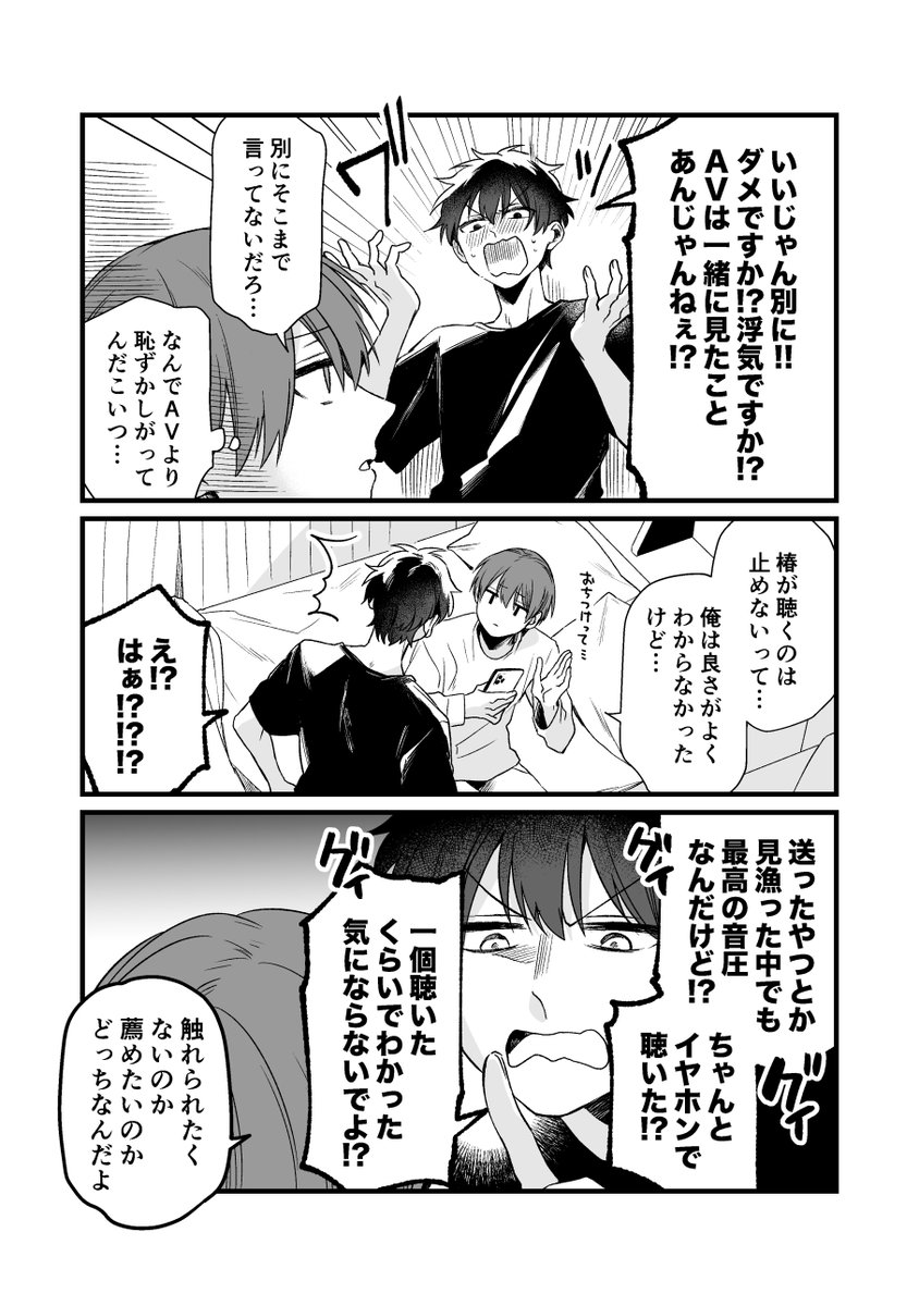 🌵今週の創作BL4️⃣9️⃣

耳舐めASMRのすゝめ(前編)

#木曜ドラ恋 #創作BL 